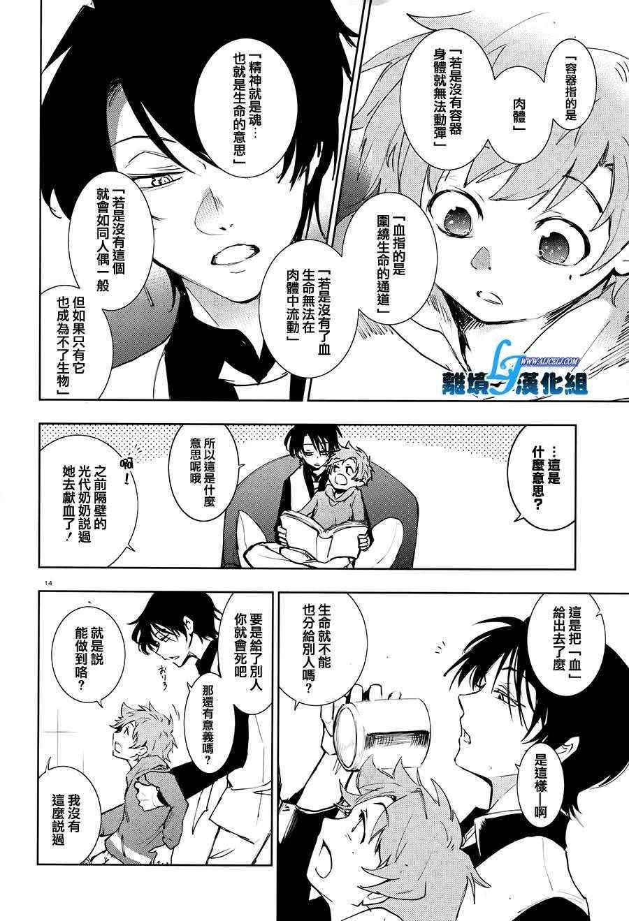第81话