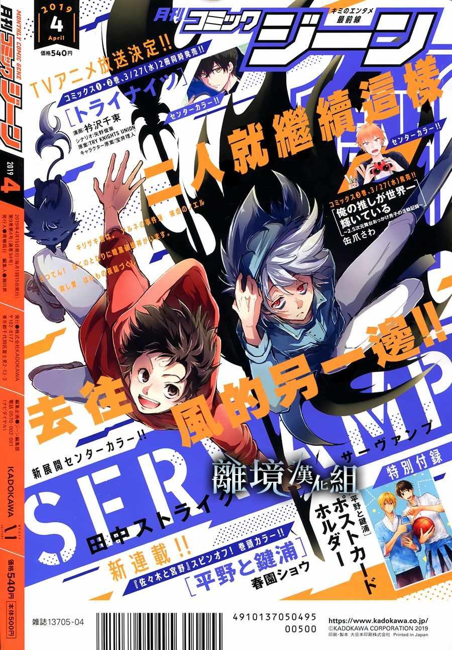 第82话