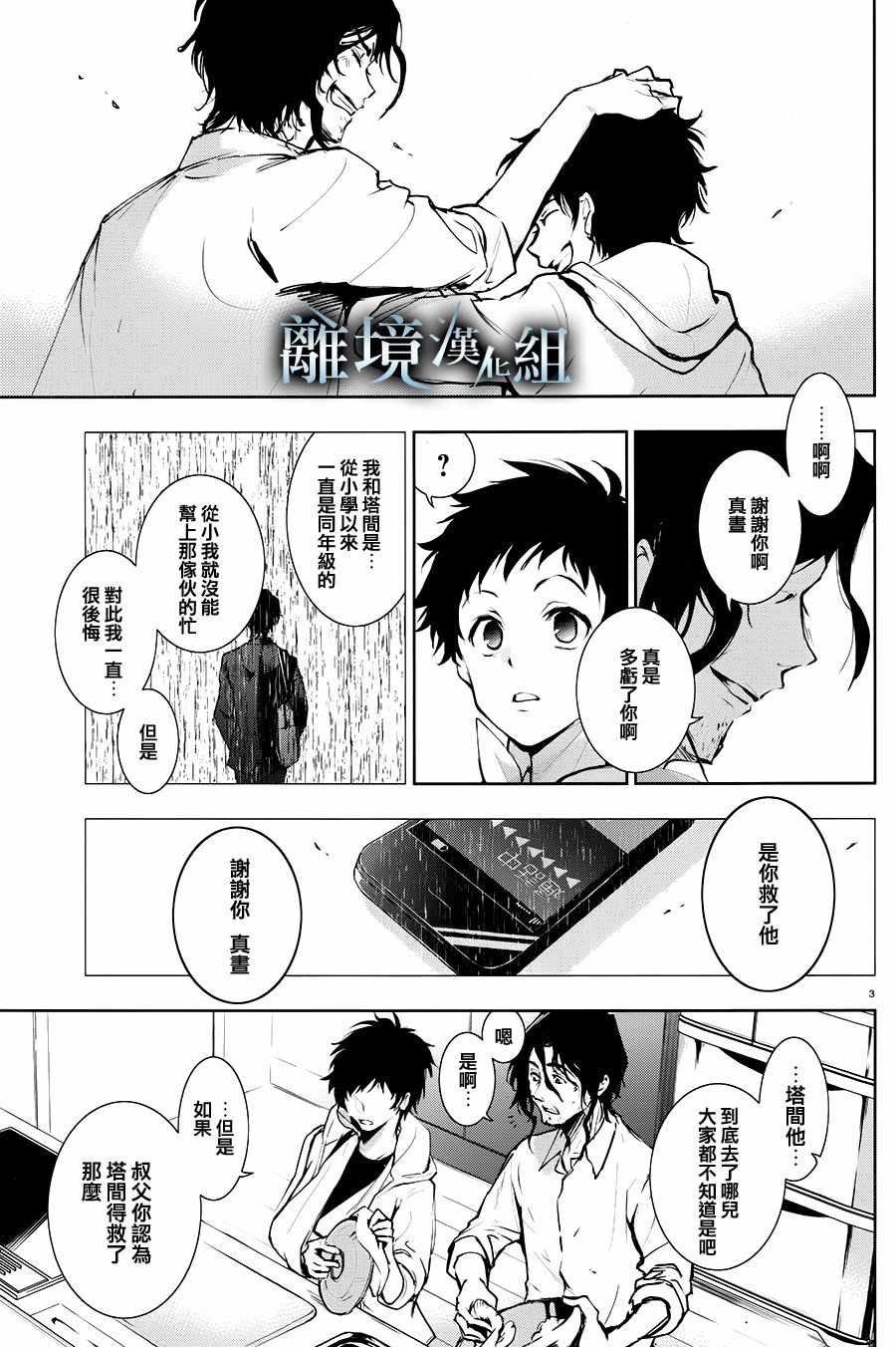第82话