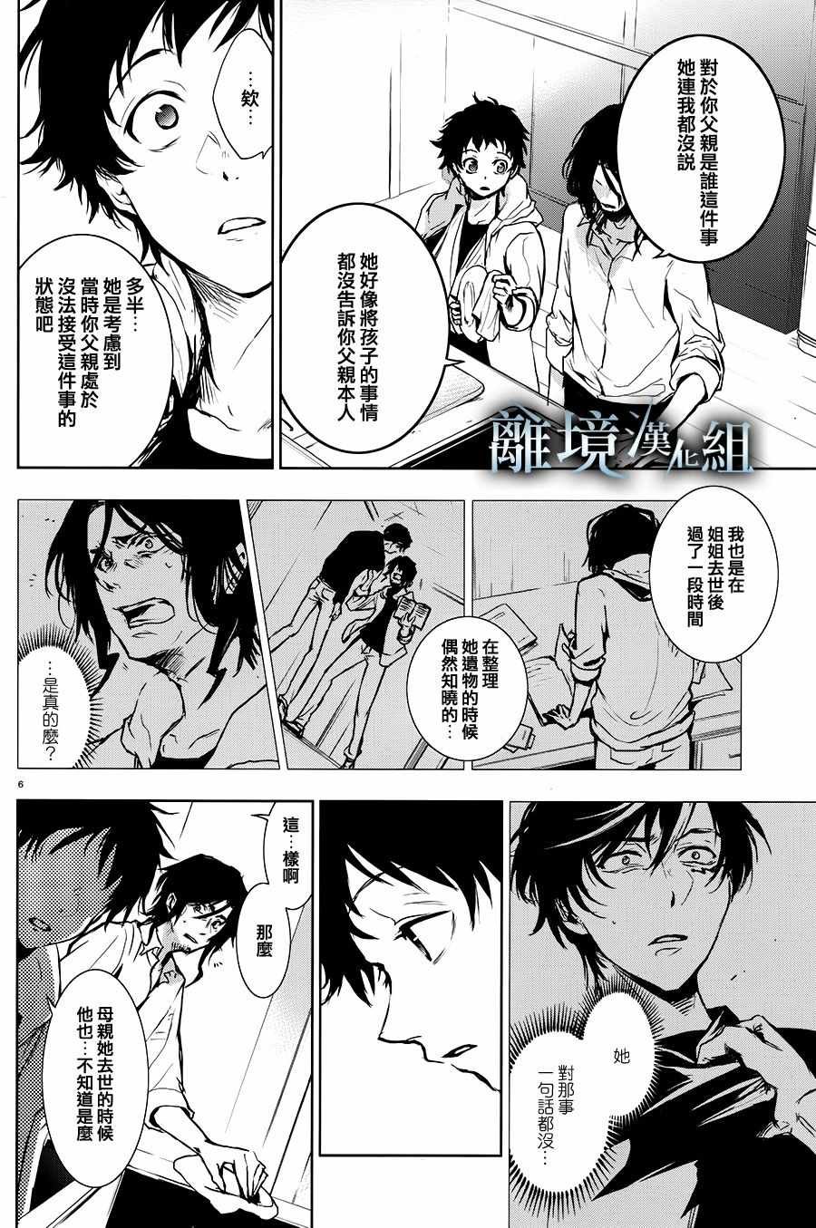 第82话