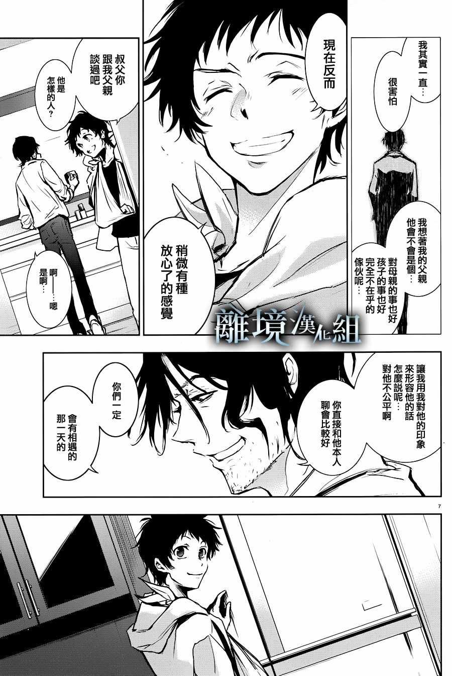 第82话