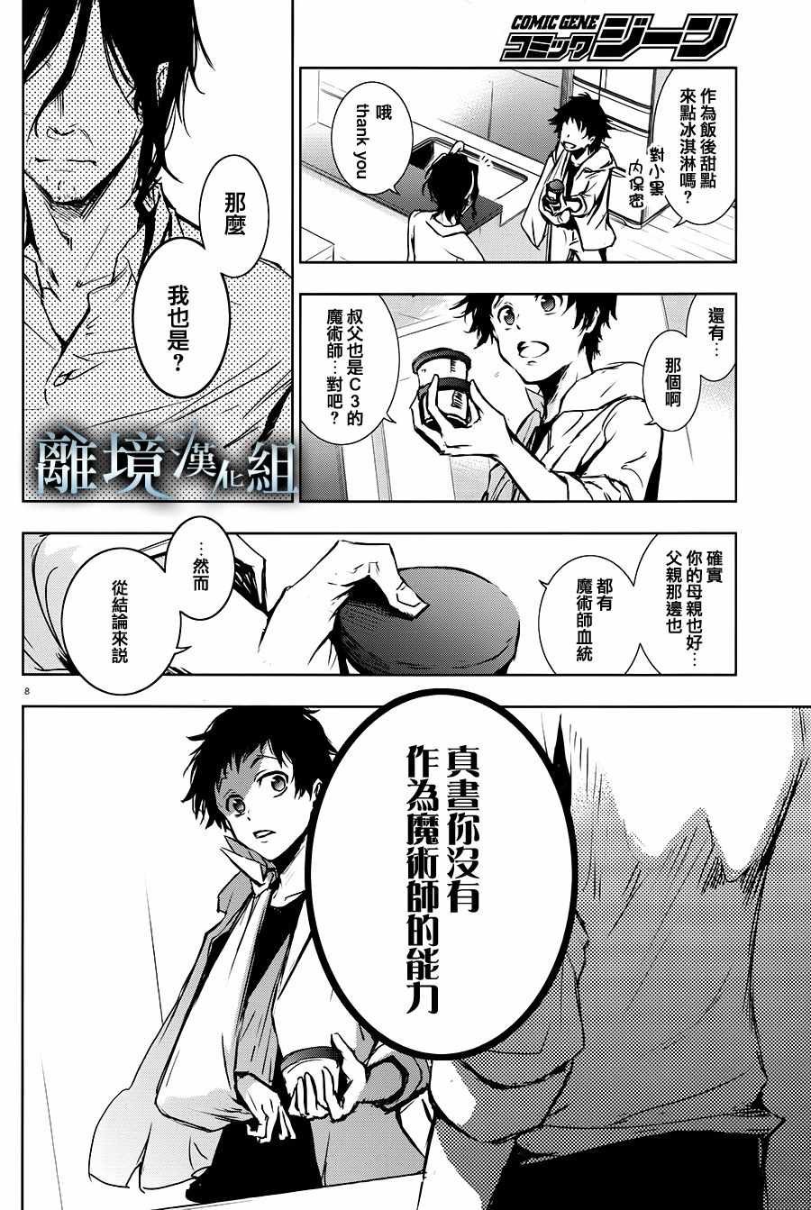 第82话