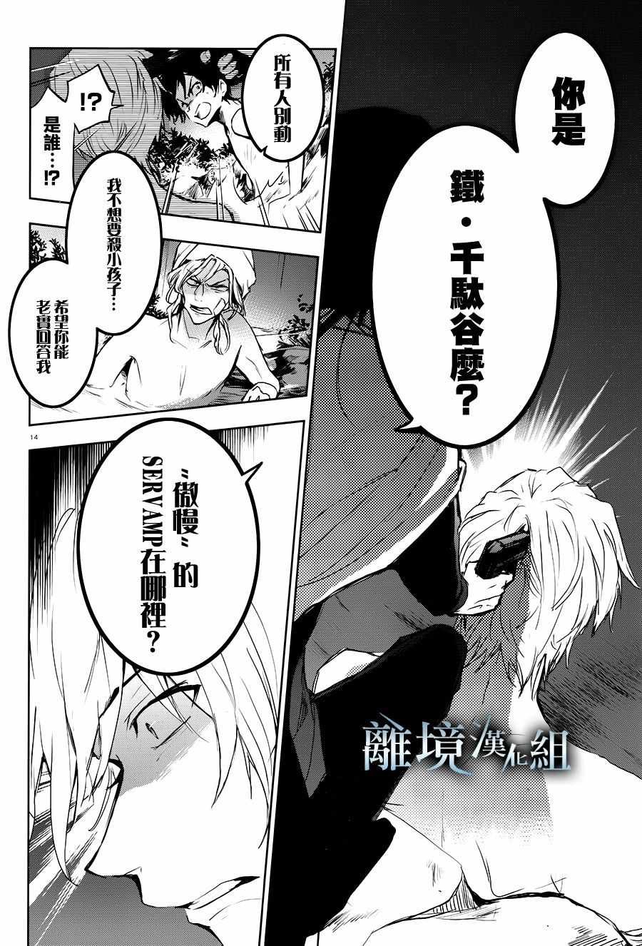 第82话