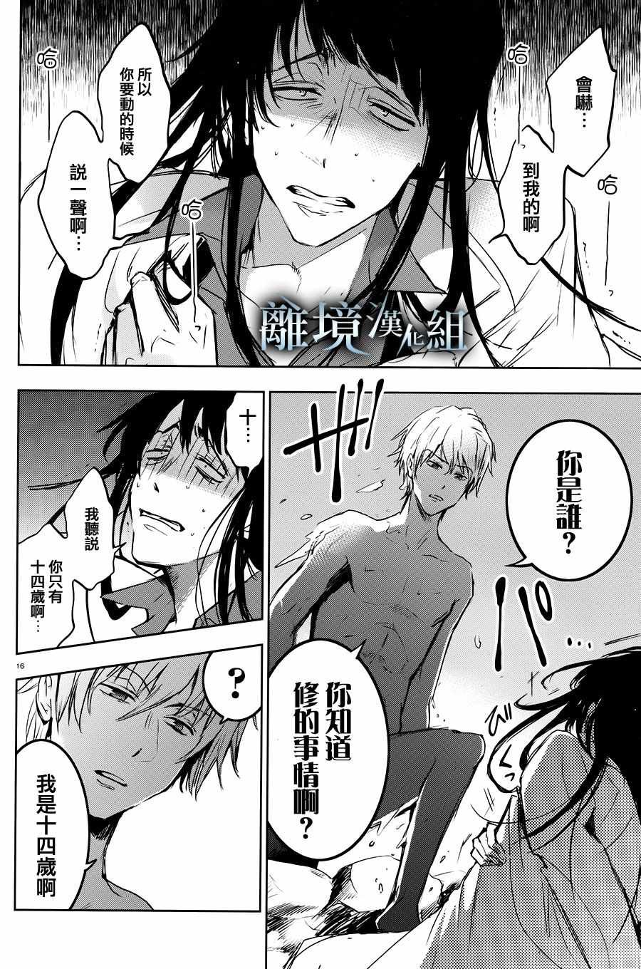 第82话