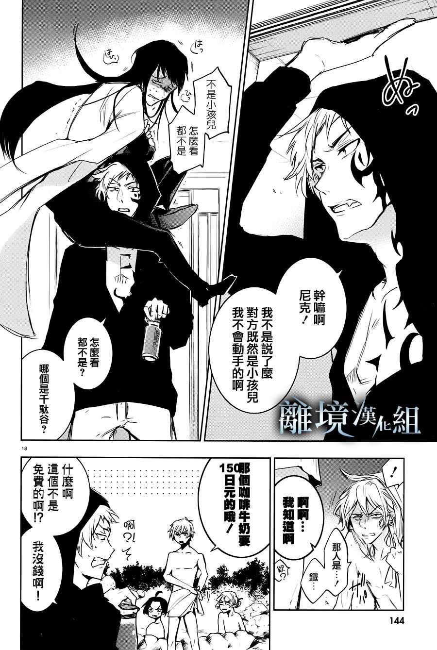 第82话