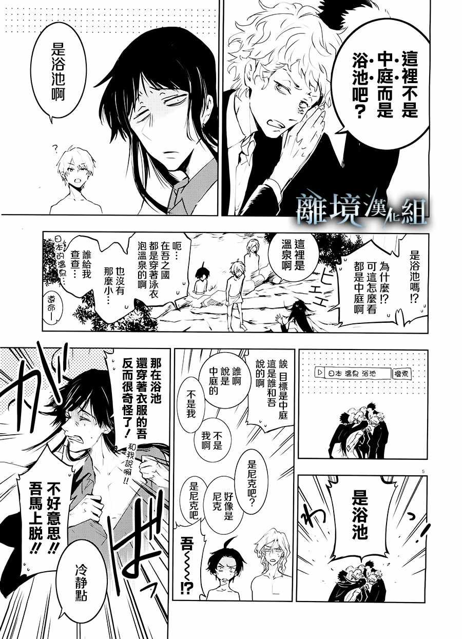 第83话