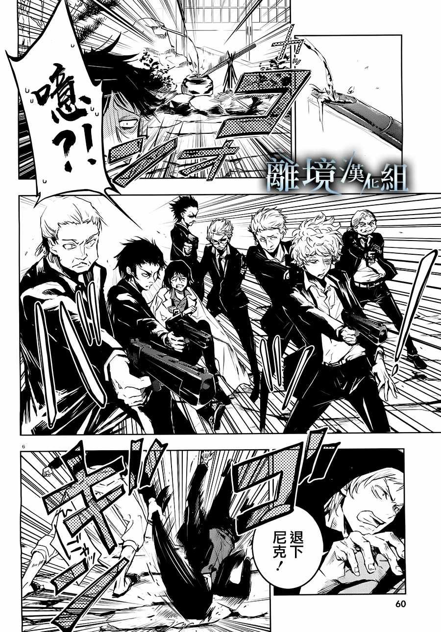 第83话