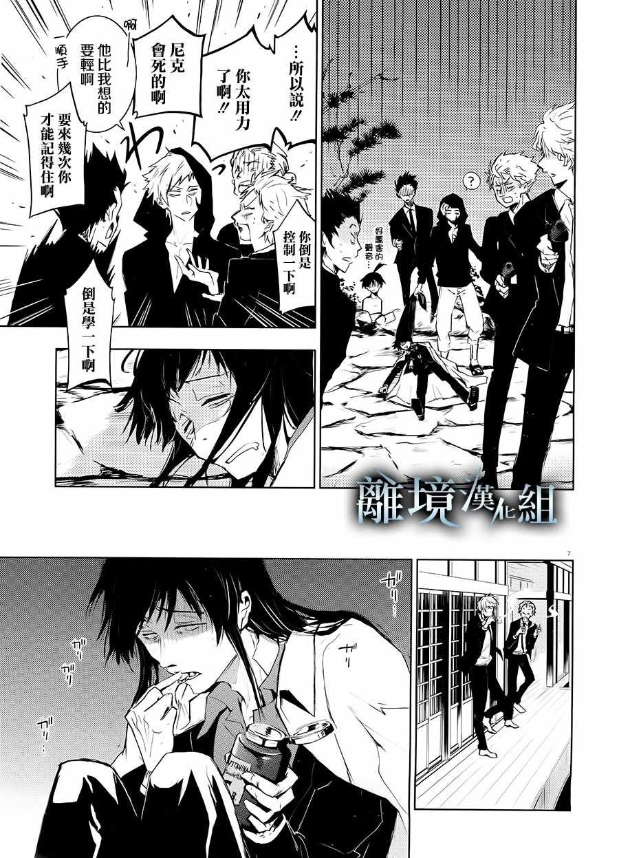 第83话