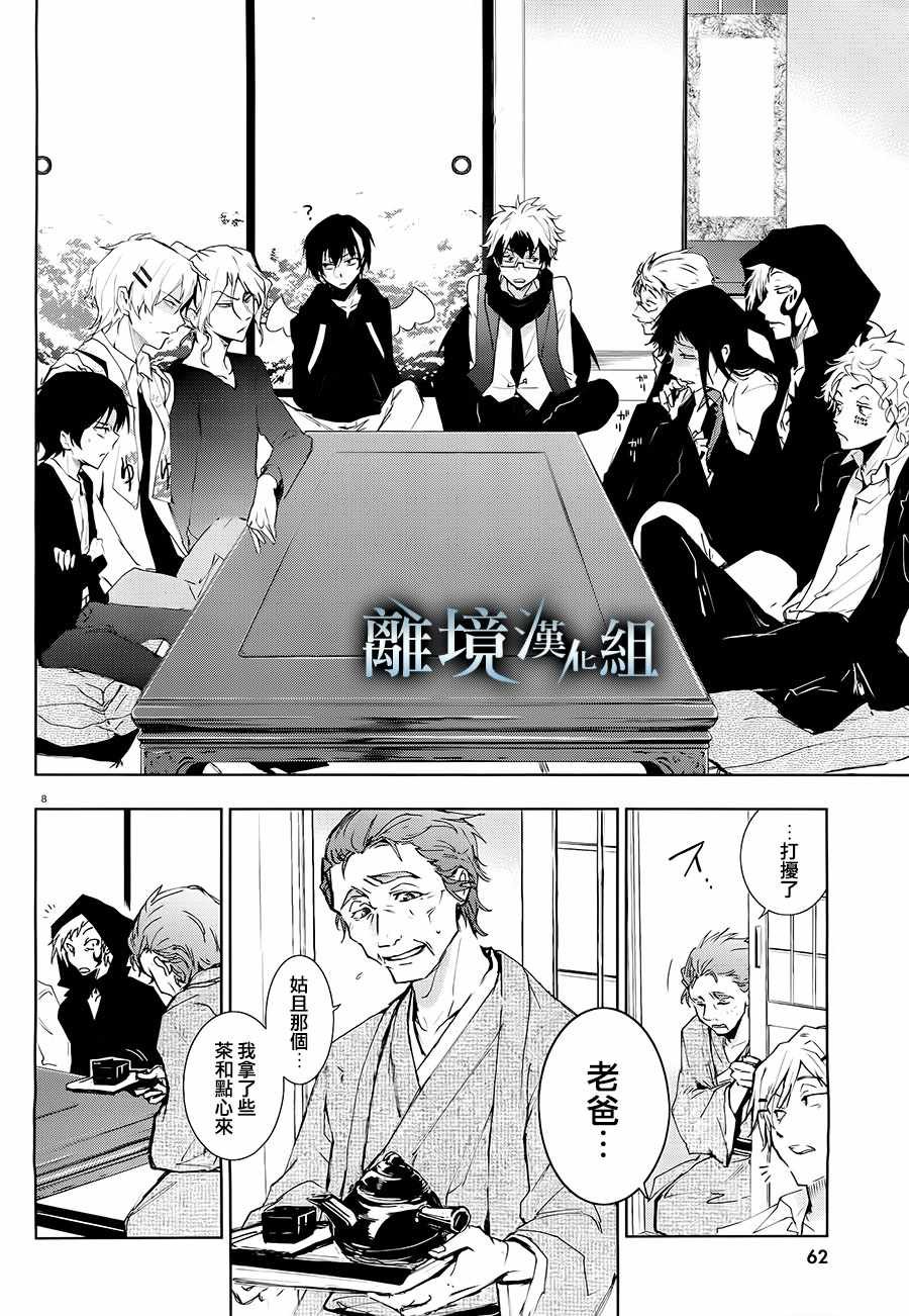 第83话