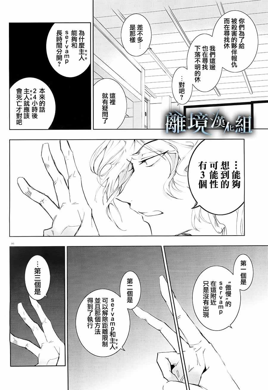 第83话