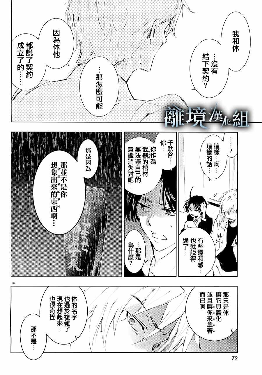 第83话
