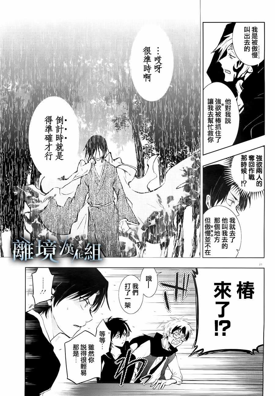 第83话