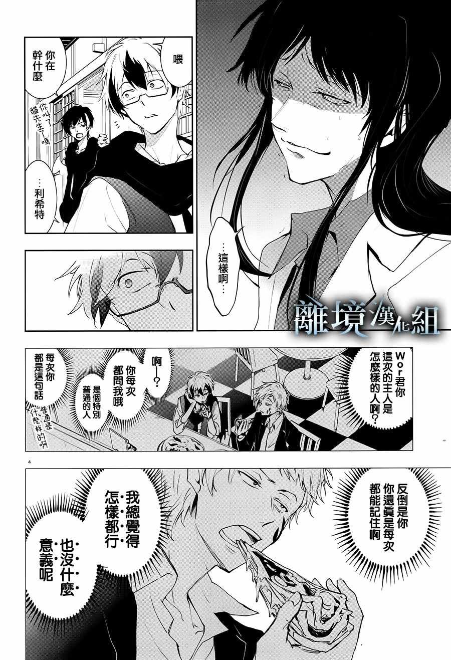第84话