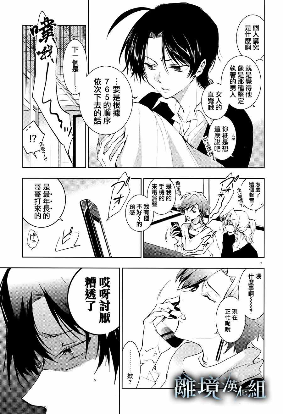 第84话