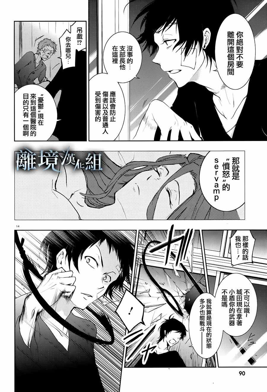 第84话