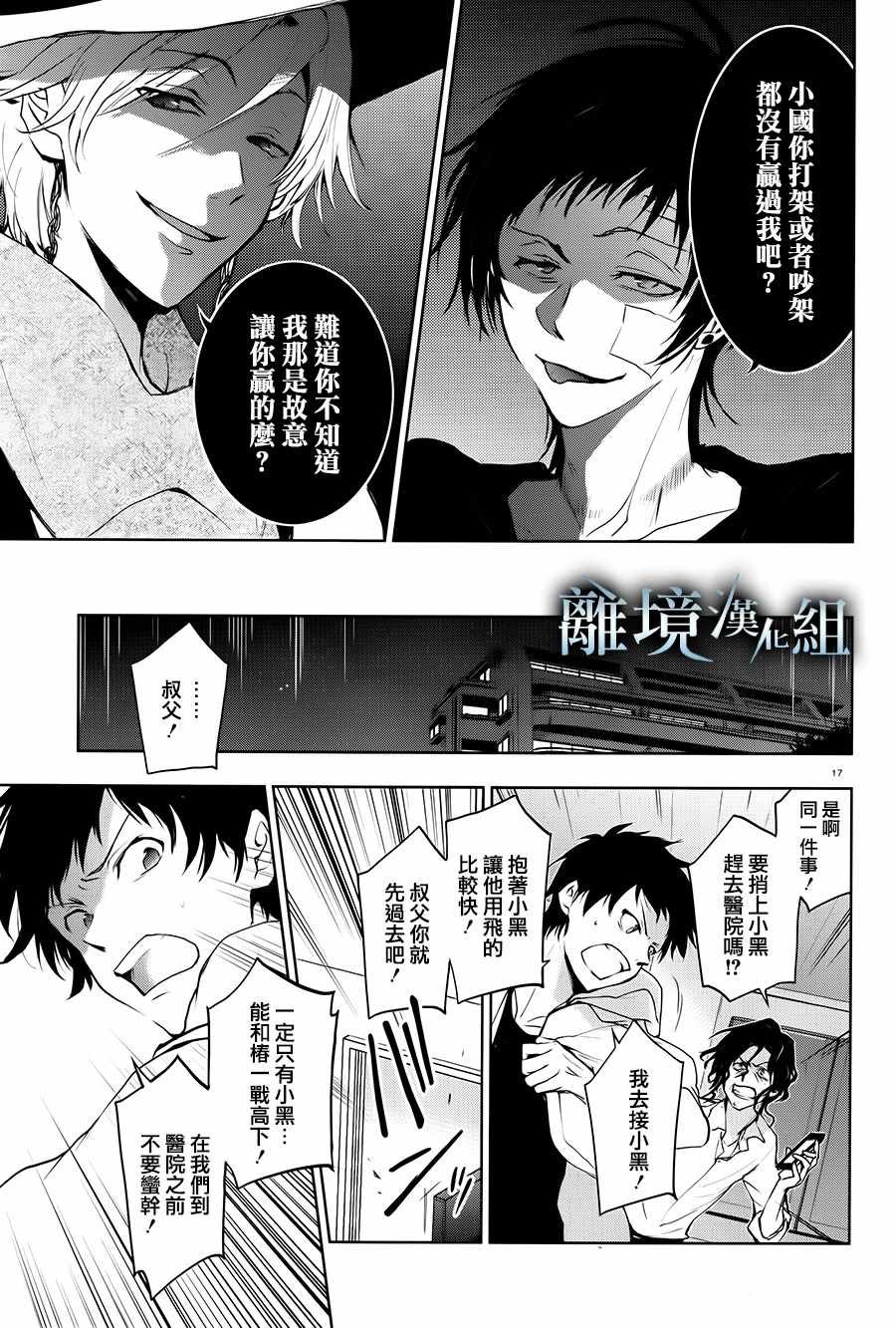 第84话