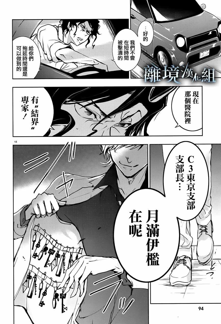 第84话
