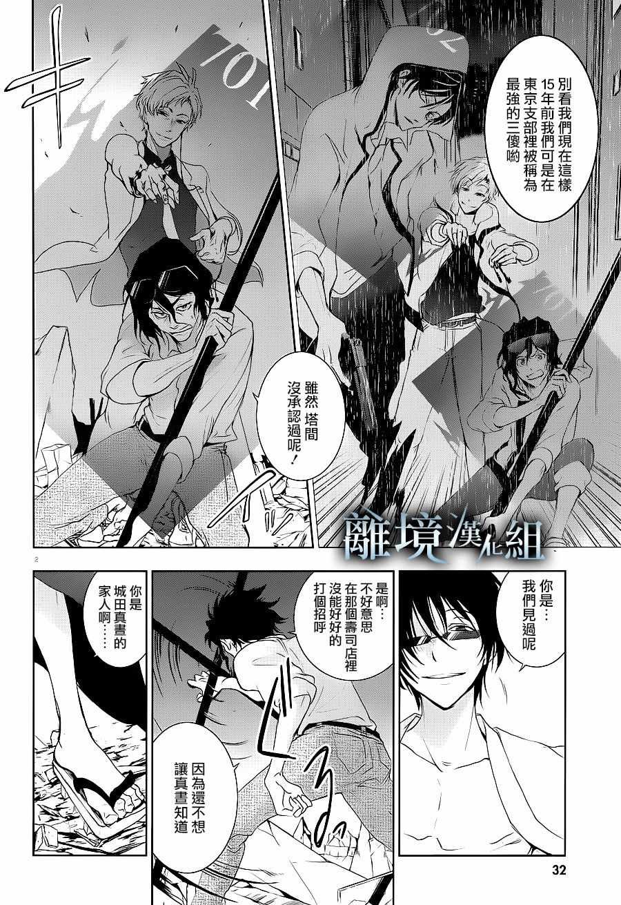第85话