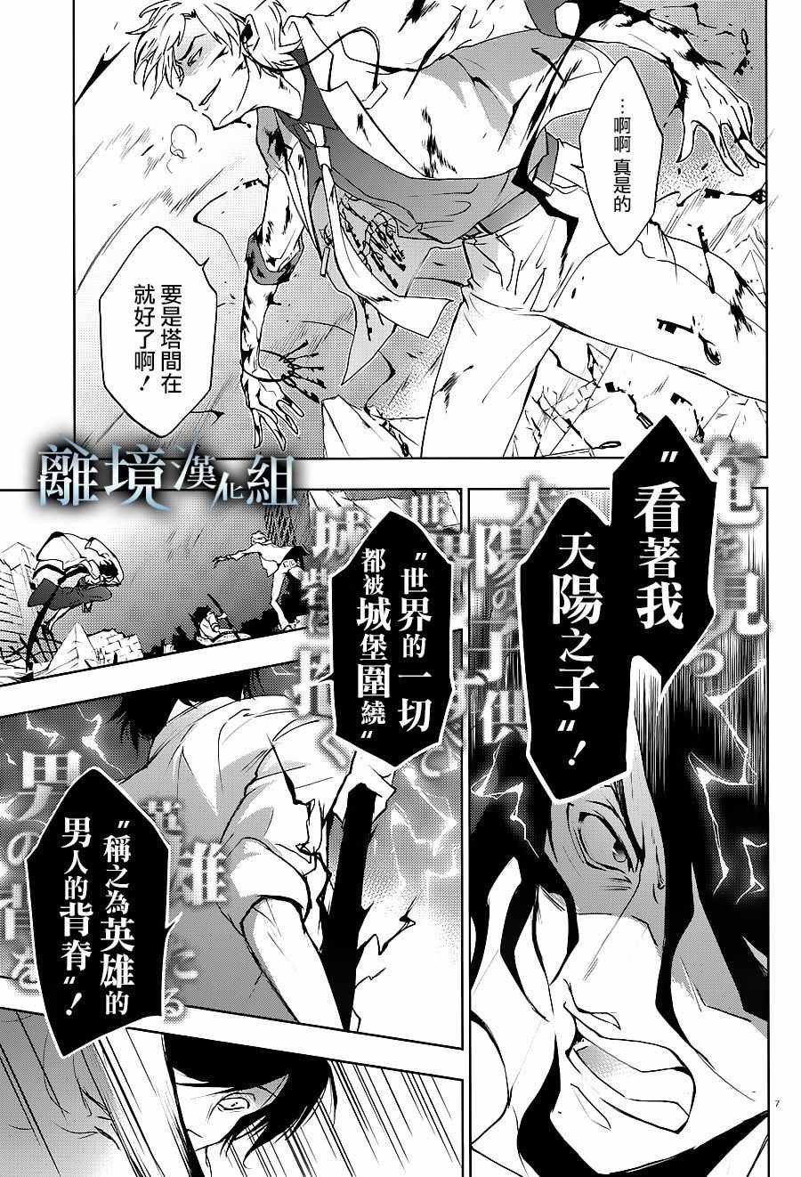 第85话
