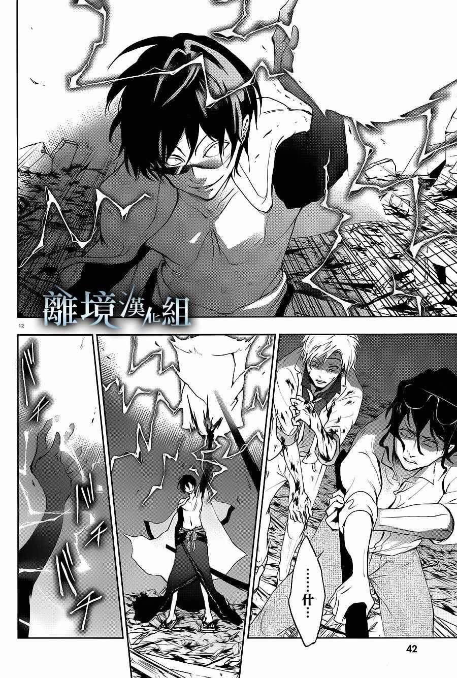 第85话