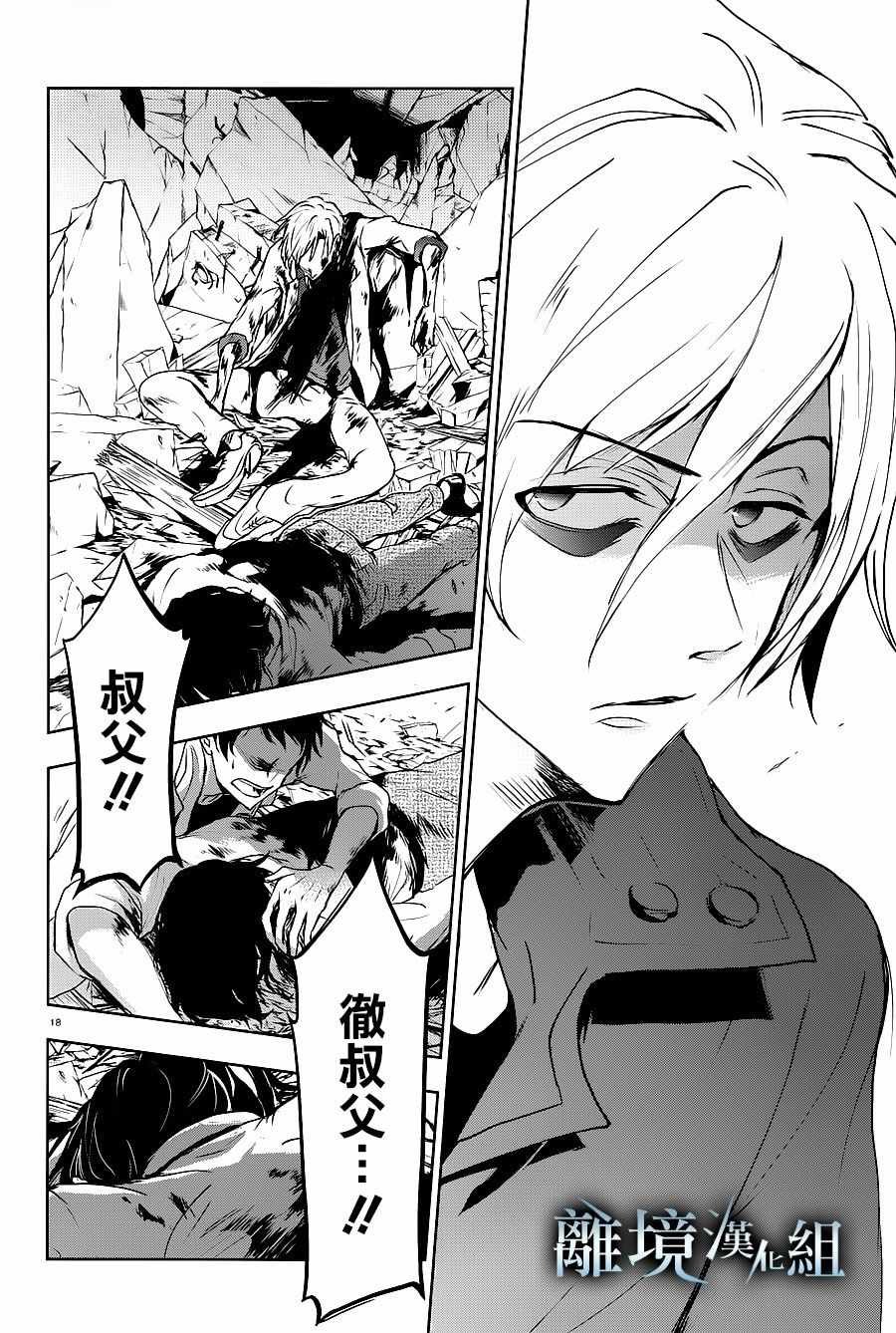 第85话