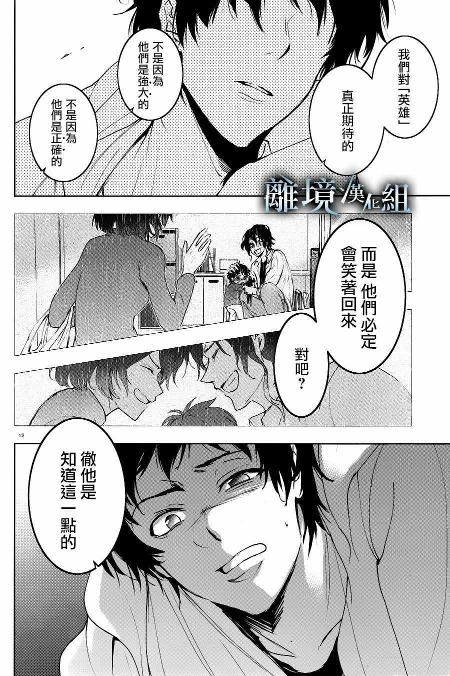第86话