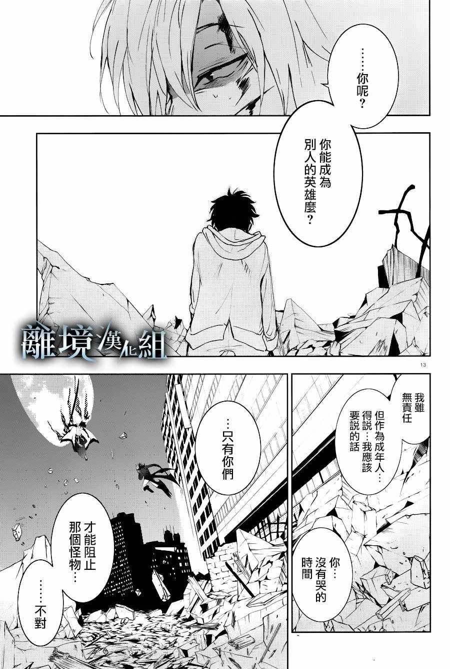第86话