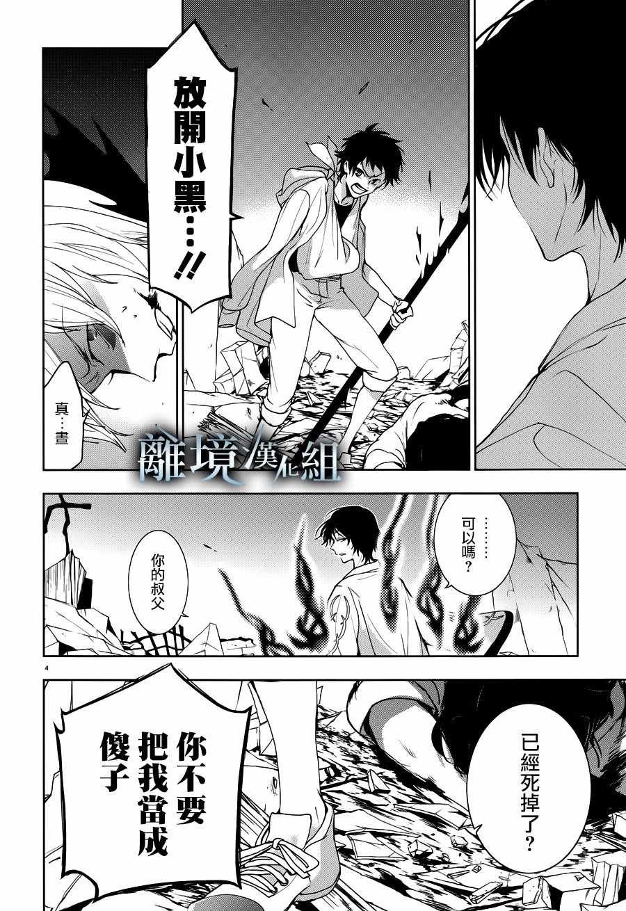 第87话