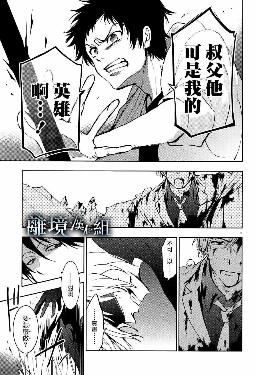 第87话