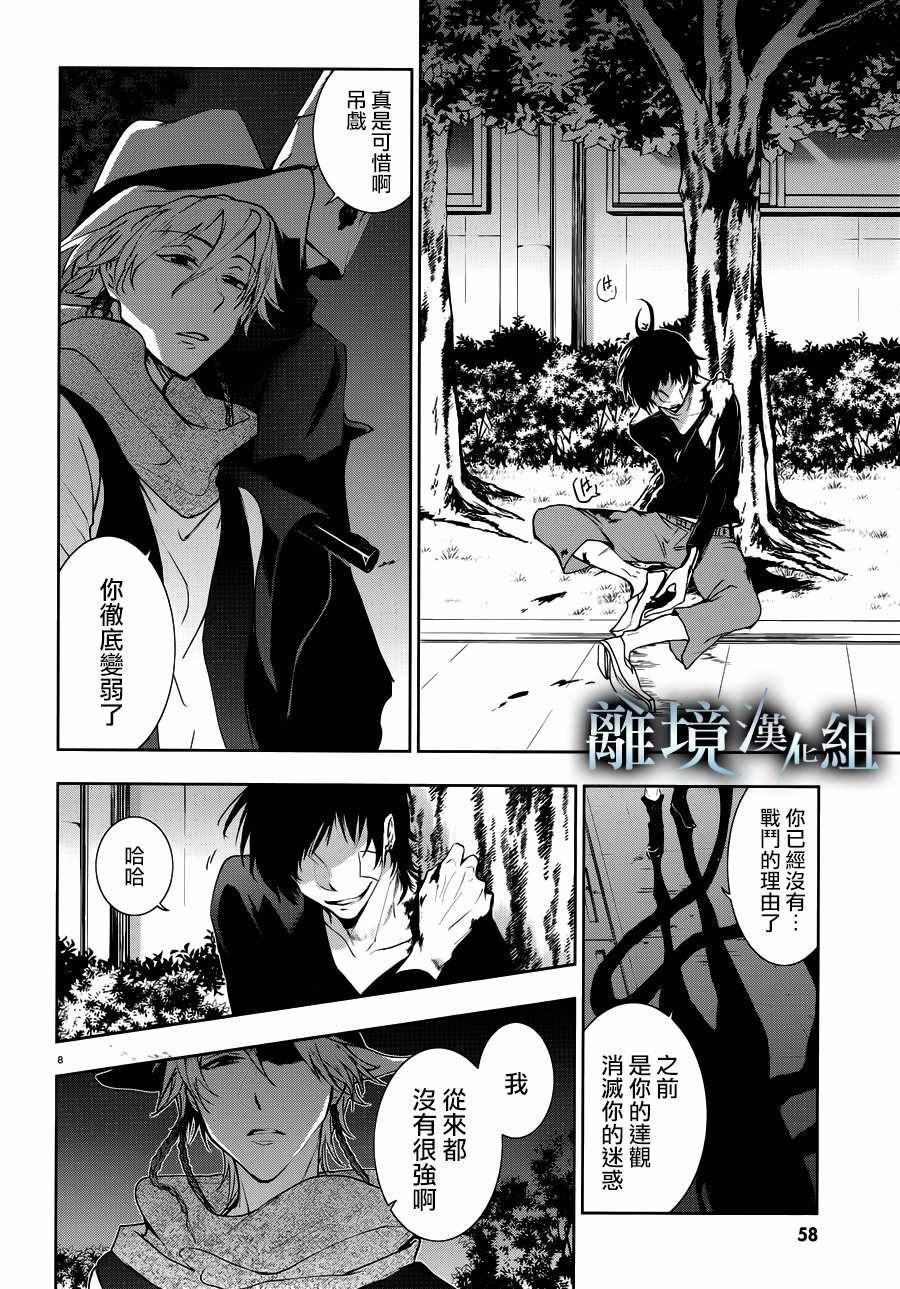 第87话