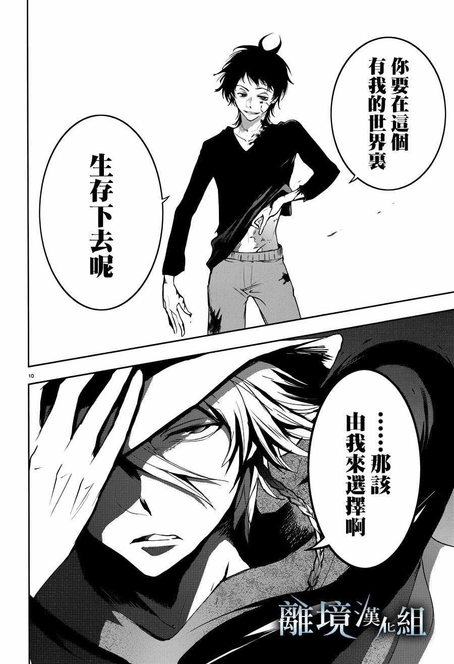 第87话