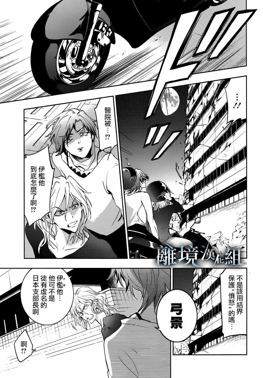 第87话