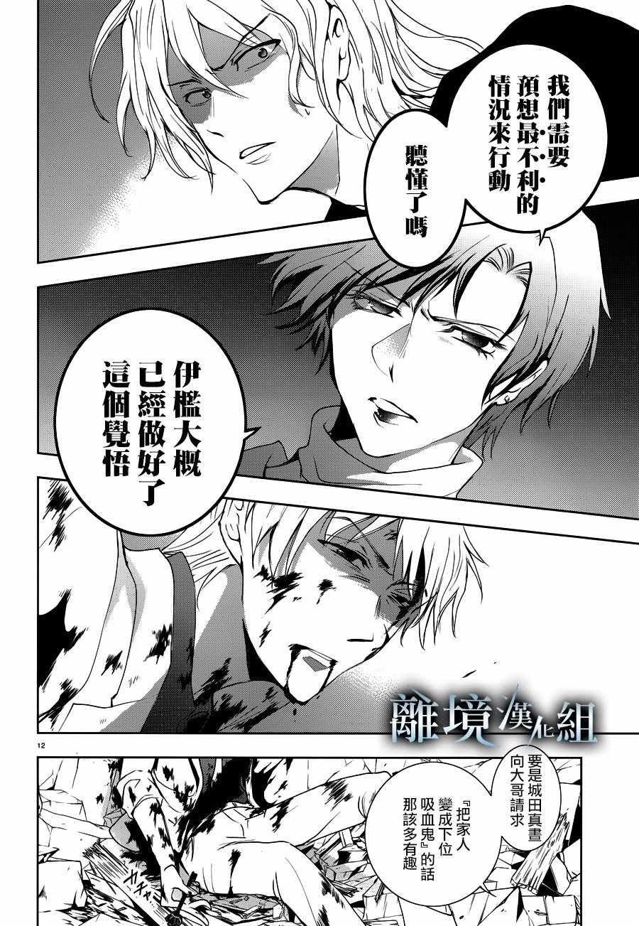 第87话