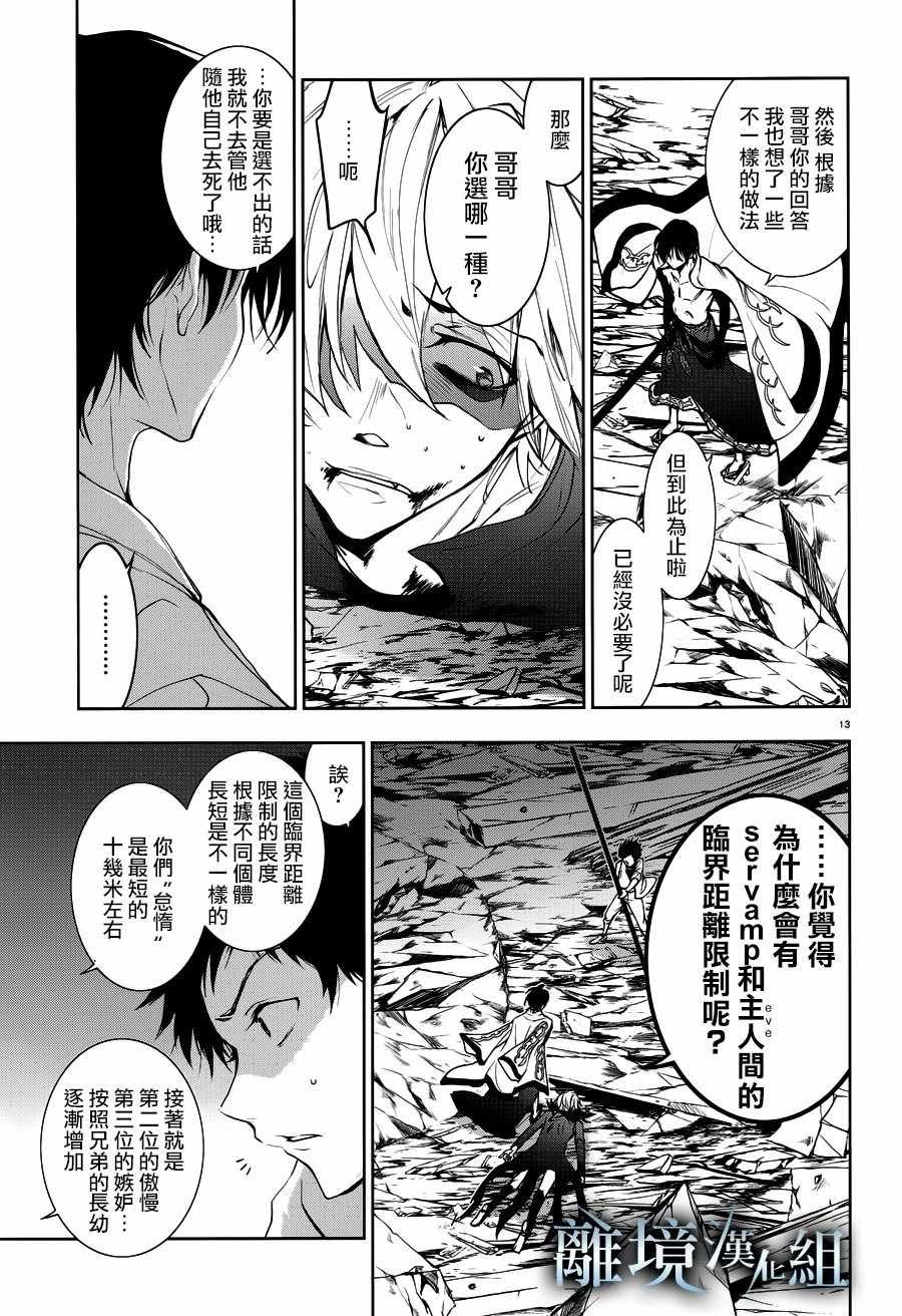 第87话