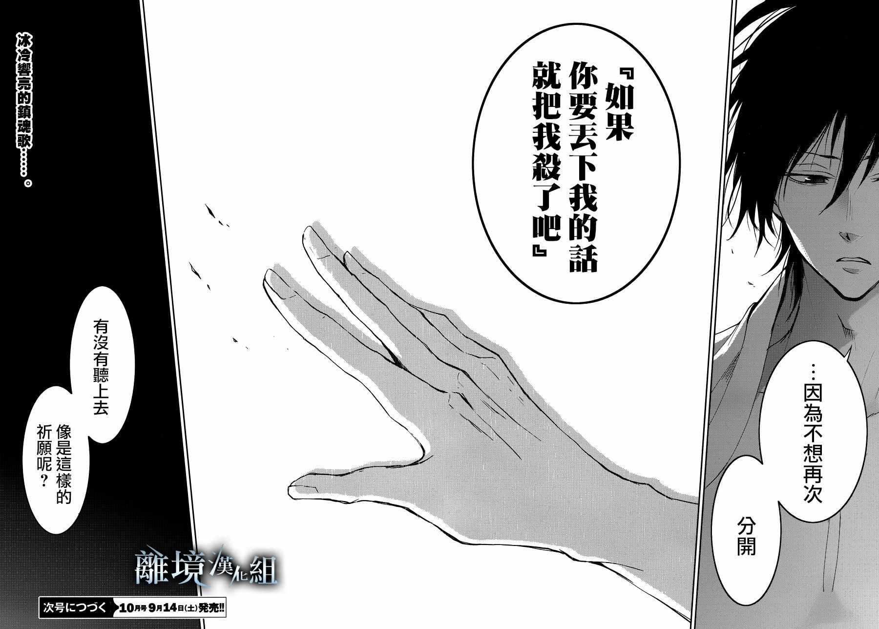 第87话