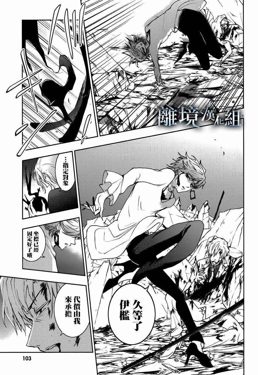 第88话