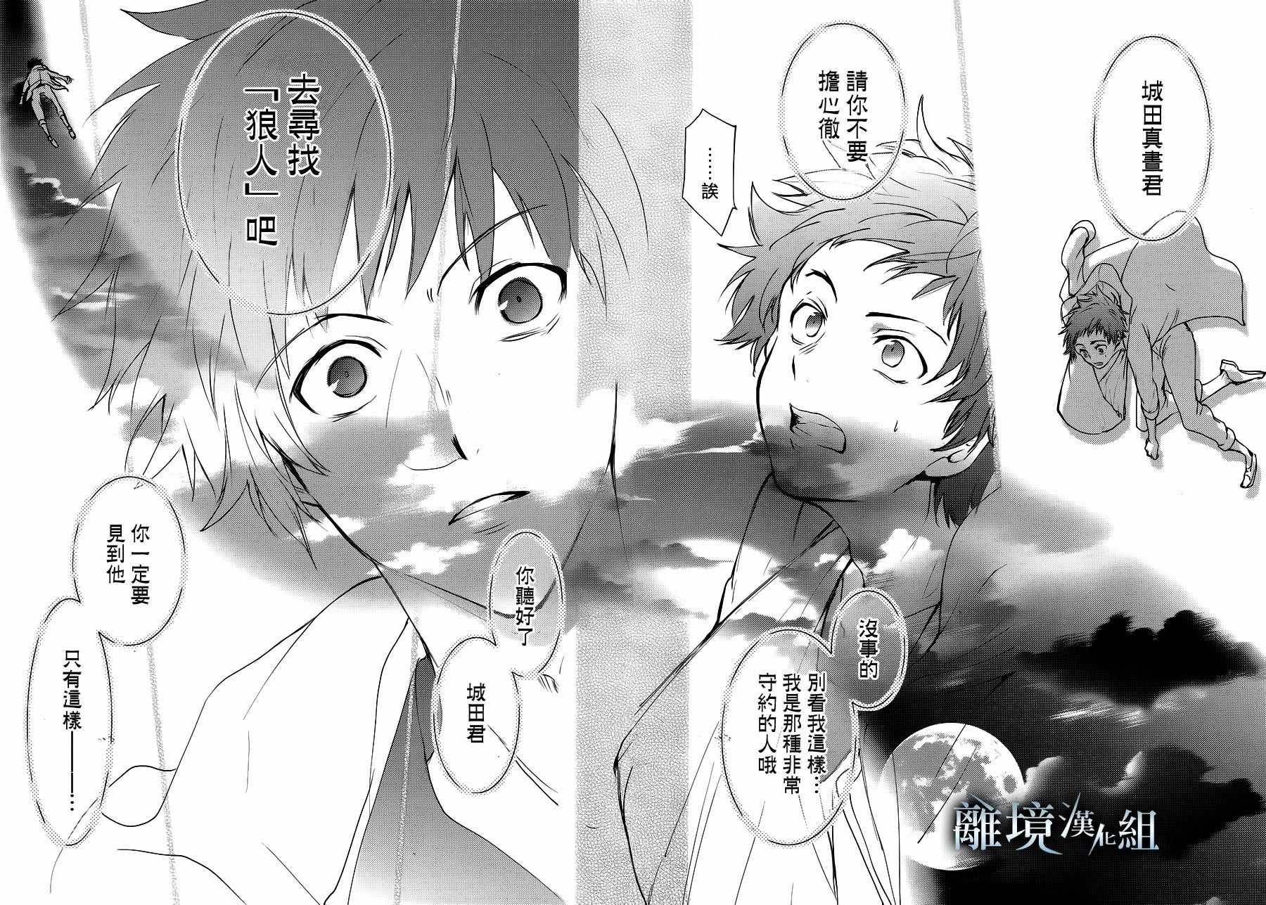 第88话