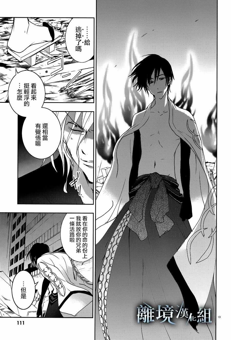 第88话