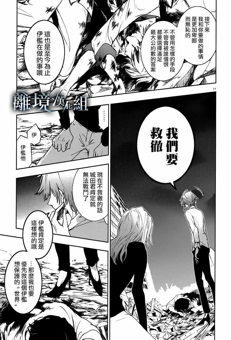 第88话