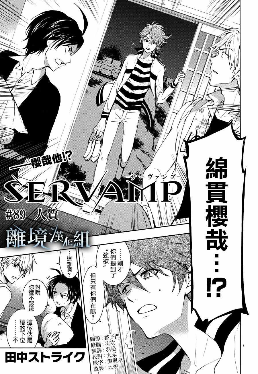 第89话