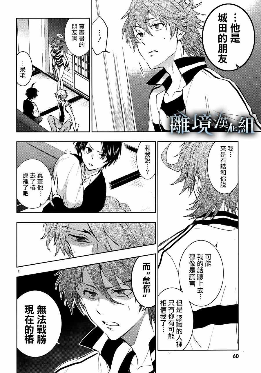 第89话