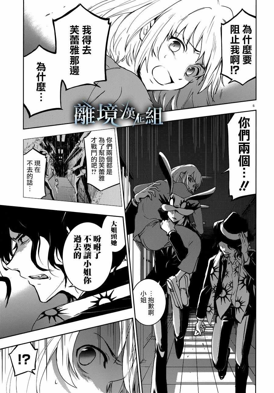 第89话