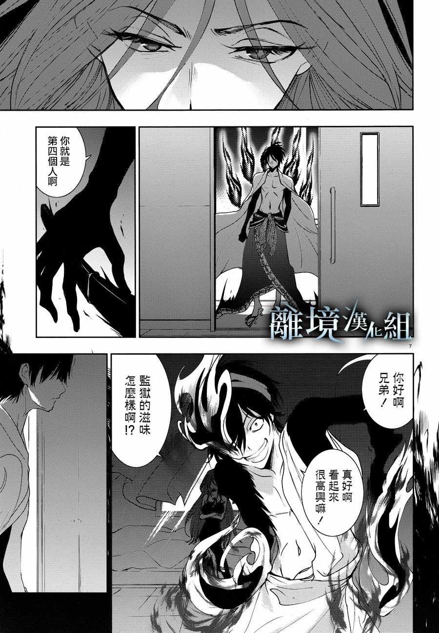 第89话