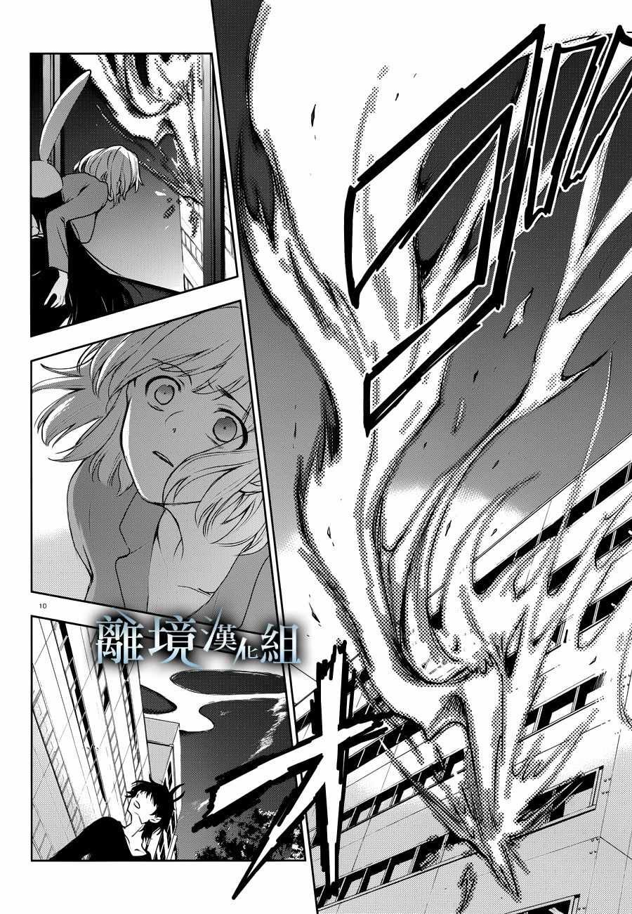 第89话