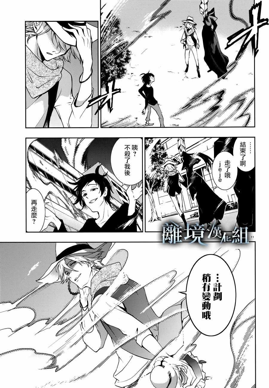 第89话