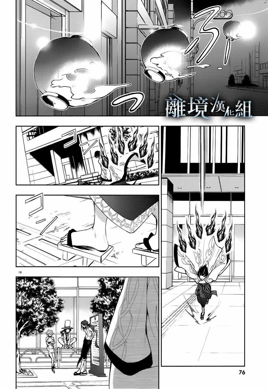 第89话