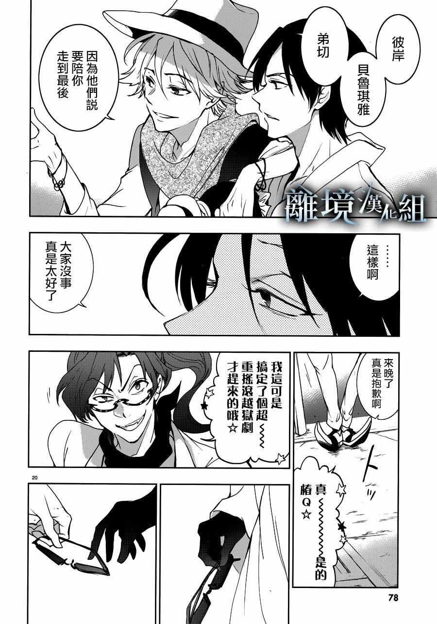 第89话