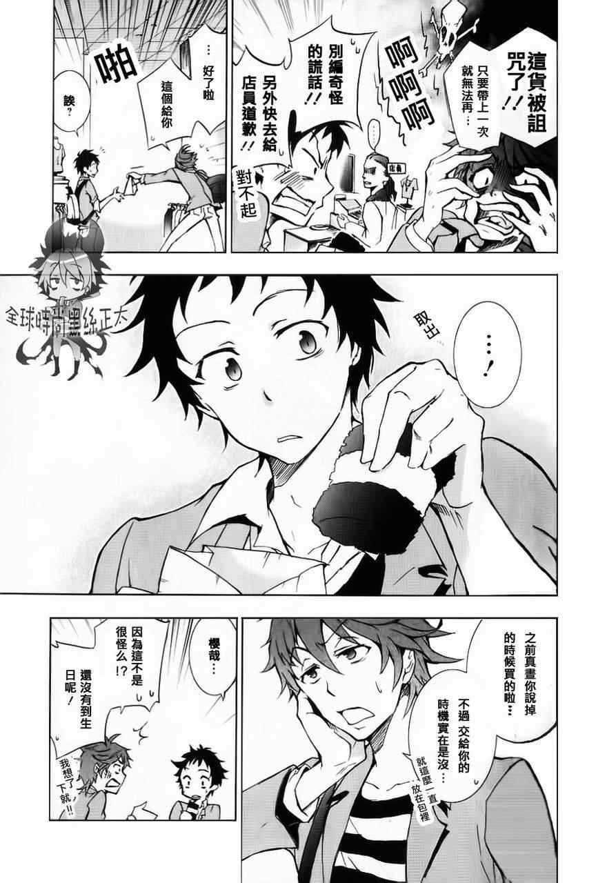 第5话