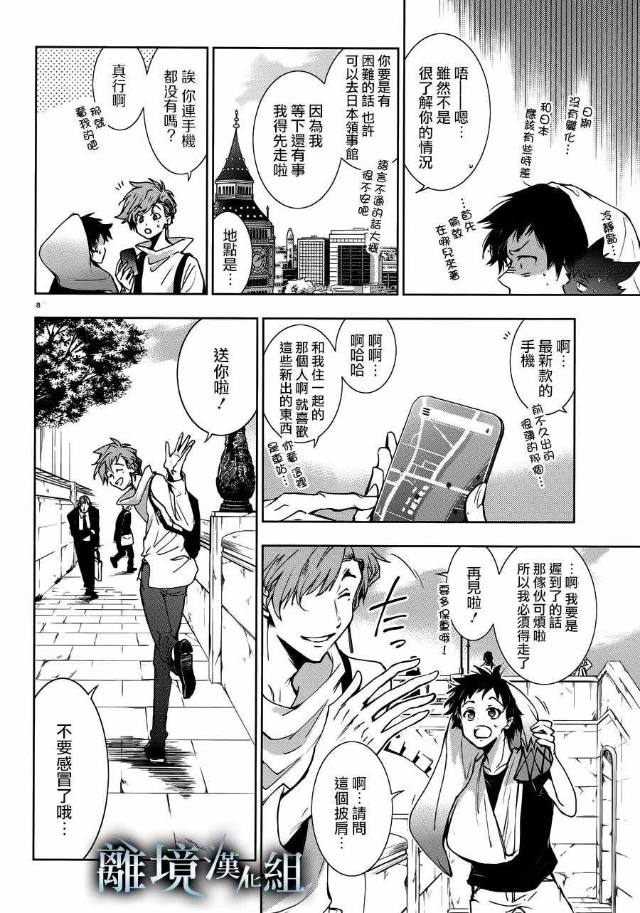 第90话