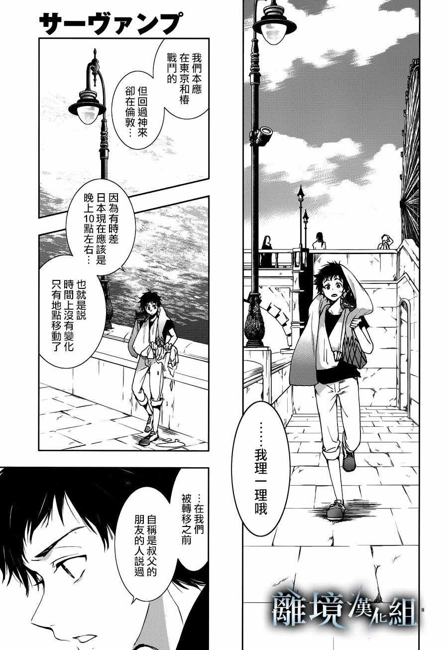 第90话